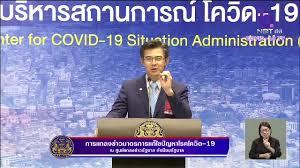 39 ราย รับเชื้อกระจายไปหลายส่วนทั่วประเทศ นายกฯ เรียกประชุม ศบค.ชุดใหญ่ 24 ธ.ค.นี้ ปลัดสธ. à¹€à¸®à¸¥ à¸™ à¸• à¸§à¹€à¸¥à¸‚à¸› à¸§à¸¢ Covid 19 à¸¨ à¸™à¸¢ à¸„à¸™ à¹„à¸¡ à¹€à¸ª à¸¢à¸Š à¸§ à¸•à¹€à¸ž à¸¡