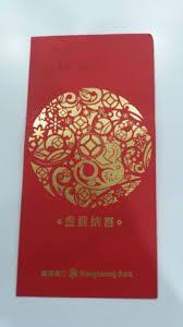 Image Result For Ampau Tahun Baru Cina Paper Crafts Book Cover Crafts