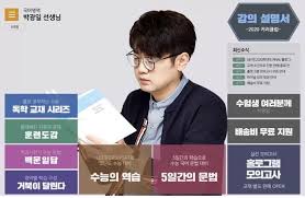 대성마이맥은 이날 홈페이지에 올린 사과문에서 대성마이맥 국어 영역 박광일 강사가 2019년 6월 사건으로 구속 조사를 받게 됨에 따라 2022학년도 훈련도감 강좌의 정상적인 제공에 차질이 생겼다며. Omwotnn 92q1nm