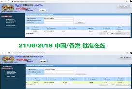 Before 2016, myimms visa check by passport number link was a common way to check malaysia visa status. ç­¾è¯é¡¾é—® Photos Facebook