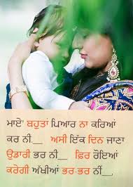 Birthday Wishes For Dad From Daughter In Punjabi Pin By Deep Dhillon On Punjabi Shayari Love My Parents Quotes Mother Quotes Cute Relationship Quotes