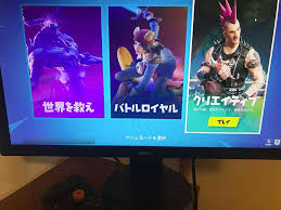 フォート ナイト ps4 から pc gratuit