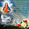 Поздравляю вас со светлым праздником вознесение господне! Https Encrypted Tbn0 Gstatic Com Images Q Tbn And9gcrvllcnuiyoohr00hqpkkfqid 6e5tsrazqpvix01g Usqp Cau