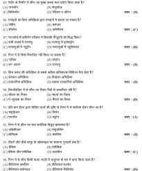 Gk Chemistry General Knowledge Questions And Answers Gk Download In 2020 Gk Questions And Answers This Or That Questions General Knowledge Quiz Questions