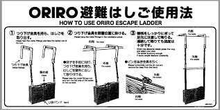 楽天市場】B-1 ORIRO 金属製折たたみ式 避難梯子 自在フック使用法MKH001(避難用具専門店) | みんなのレビュー·口コミ