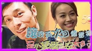 【娛樂回帶】讓我再次回憶當初 是心穎愛志安太多？