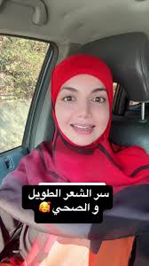 هيدي العشبة معربطة و متمسكة فيها بالسلم و الحرب ✌️😅 اول شي حطيتها با...