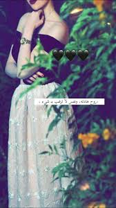 Pin By Hanossha On رمزيات Cool Girl Pictures Girly Dresses Girly Pictures