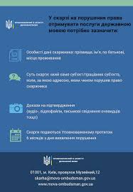 З 16 січня мовою сфери обслуговування має стати українська. Rqxx3c2pyqa8 M