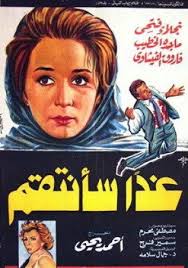 مصريه جديده مصريه قديمه مصريه غريبه مصريه عربي مصريه اجنبي مصريه اون لاين هذه بتحديث موقع افلام واعادة تجميع بياناته.فإذا كان عندك خبره في مصريه نرجوا منك التكرم بالتواصل مع شركتنا وامدادنا بالبيانات. Ø§ÙÙ„Ø§Ù… Ù‚Ø¯ÙŠÙ…Ø© Ø¹Ø±Ø¨ÙŠØ© Ø§Ø¨ÙŠØ¶ ÙˆØ§Ø³ÙˆØ¯