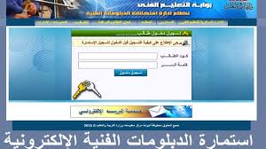 جدول امتحان شهادة اتمام الدراسة الثانوية العامة للشعبتين العلمي والادبي. Ø¨ÙˆØ§Ø¨Ø© Ø±ÙˆØ² Ø§Ù„ÙŠÙˆØ³Ù ÙƒÙŠÙÙŠØ© Ø§Ù„ØªØ³Ø¬ÙŠÙ„ Ø§Ù„Ø¥Ù„ÙƒØªØ±ÙˆÙ†ÙŠ ÙÙŠ Ø§Ø³ØªÙ…Ø§Ø±Ø© Ø§Ù„Ø¯Ø¨Ù„ÙˆÙ…Ø§Øª Ø§Ù„ÙÙ†ÙŠØ© 2021 Ø¥Ù„ÙŠÙƒ Ø§Ù„ØªÙØ§ØµÙŠÙ„
