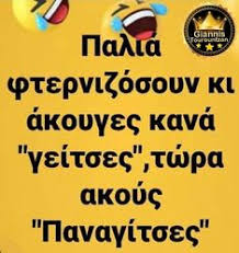 Οι λοιμωξιολόγοι μίλησαν και η εισήγηση είναι να ανοίξουν τα γυμνάσια και τα λύκεια από την 1η φεβρουαρίου. 300 Asteies Eikones Kai Atakes Ideas In 2021 Asteies Eikones Eikones Asteies Atakes