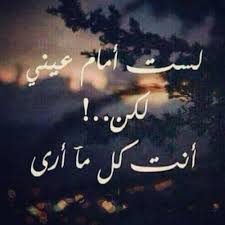 Pin By N K On سحر العيون Love Quotes Thoughts Quotes