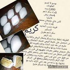 وصفات حلويات بالصور والمقادير arabic food food recipies cooking recipes