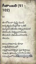 Geethanjali Telugu Google Play Ä¸çåºç¨
