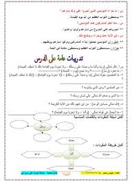 ملزمة عربي للصف الخامس الإبتدائي الترم الأول ملزمتي