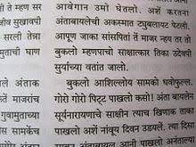 We write this letter to a friend to inform about something or to invite him/her for any occasion. Konkani Language Wikipedia