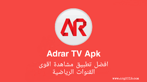 Inat tv pro latest apk download v8 is the best option for you. ØªØ­Ù…ÙŠÙ„ ØªØ·Ø¨ÙŠÙ‚ Adrar Tv 2021 Ù„Ù…Ø´Ø§Ù‡Ø¯Ø© Ø§ÙØ¶Ù„ ÙˆØ£Ù‚ÙˆÙ‰ Ø§Ù„Ù‚Ù†ÙˆØ§Øª Ø§Ù„Ø±ÙŠØ§Ø¶ÙŠØ© Ø§Ù„Ø¹Ø±Ø¨ÙŠØ©