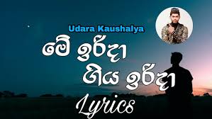 Check spelling or type a new query. Sinhala Lyrics Lk Posts Facebook