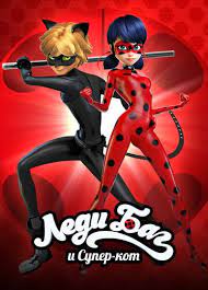 ledi bag i super kot 1 3 sezon 1 50 seriya smotret onlajn besplatno