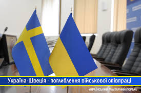 Тури в швецію з києва, україни: Ukrayina Ta Shveciya Pogliblyuyut Spivpracyu V Oboronnij Sferi Militarnij