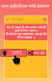 Check spelling or type a new query. Paheliyan Riddles In Hindi For Android Apk Download