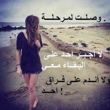 Check spelling or type a new query. ØµÙˆØ± ÙˆØ§Ø´Ø¹Ø§Ø± Ø­Ø²ÙŠÙ†Ù‡ Ø¹Ù† ÙÙ‚Ø¯Ø§Ù† Ø§Ù„Ø§ØµØ¯Ù‚Ø§Ø¡ Ø¨ÙŠÙˆØªÙŠ
