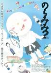 のらみみ