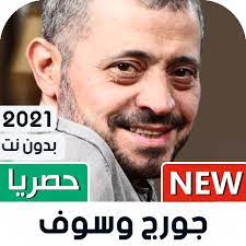 Check spelling or type a new query. Ø¬ÙˆØ±Ø¬ ÙˆØ³ÙˆÙ 2021 Ø¨Ø¯ÙˆÙ† Ù†Øª Ø¬Ø¯ÙŠØ¯ Apps En Google Play