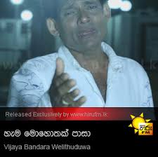 Sign up for deezer for free and listen to wijaya bandara welithuduwa: Hiru Fm Music Downloads Sinhala Songs Download Sinhala Songs Mp3 Music Online Sri Lanka A Rayynor Silva Holdings Company