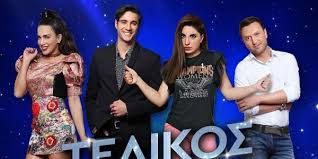 Your abbreviation search returned 2 meanings. Your Face Sounds Familiar O Megalos Telikos Toy Yfsf Me Polles Ekplh3eis Vid E8nos