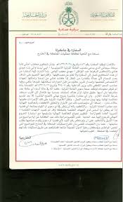 ورقة مخالصة للعمالة المنزلية