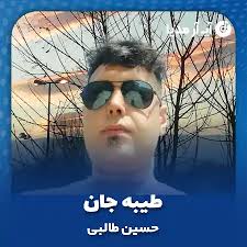 Hossein Talebi : آی آر مدیا