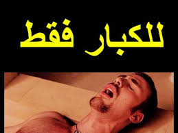 رصف مذكرة واعد العاده السریه عند الرجال comertinsaat com