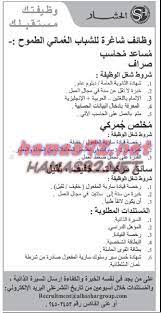 الفجر أحصل على مصدر موثوق للأذان ومواقيت الصلاة في عمان مع امكانية عرض المواقيت. ÙˆØ¸Ø§Ø¦Ù Ø®Ø§Ù„ÙŠÙ‡ ÙÙ‰ Ø³Ù„Ø·Ù†Ù‡ Ø¹Ù…Ø§Ù† ÙˆØ¸Ø§Ø¦Ù Ø¬Ø±ÙŠØ¯Ø© Ø§Ù„ÙˆØ·Ù† Ø¹Ù…Ø§Ù† Ø§Ù„Ø«Ù„Ø§Ø«Ø§Ø¡ 11 11 2014 Word Search Puzzle Words Boarding Pass