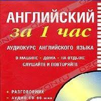 как говорить чтобы маленькие дети вас слушали скачать бесплатно Audiokurs Anglijskogo Yazyka Dlya Nachinayushih Anglijskij Yazyk Anglijskij Knigi
