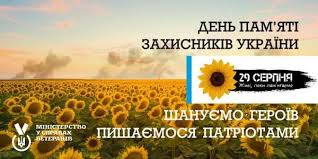 Напередодні дня пам'яті захисників україни, 28 серпня, у києві та інших регіонах відбудеться всеукраїнський забіг «шаную воїнів, біжу за героїв україни». U Kiyevi Vshanovuyut Pam Yat Zahisnikiv Ukrayini Yaki Zaginuli V Borotbi Za Nezalezhnist Vechirnij Kiyiv