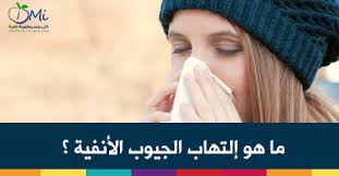 ما هي آلام الجيوب الأنفية ألم في الجبهة أو بين العينين وجع الأسنان العلوية إنسداد الأنف وهي من أكثر الأسباب شيوعا لزيارة عيادة crochet hats health hats