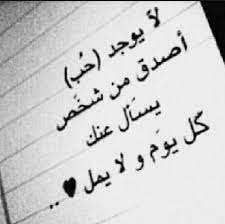 .شعر عن الحب قصير جدا بيت شعر عن الحب قصيره بيت شعر قصير وجميل عن الحب بيت شعر عن حب قصير بيت شعر في الحب قصير موضوع اليوم ' أجمل شعر عن الحب ' نهديه لكل الغارقين في بحر العشق والهوى ، حيث اخترنا لكم مجموعة من روائع الأشعار التي تنبض حبا. Ø´Ø¹Ø± Ø§Ù„Ø­Ø¨ Ø§Ù„Ø­Ù‚ÙŠÙ‚ÙŠ Ù‚ØµÙŠØ± Ø´Ø¹Ø± Ø¬Ø¯ÙŠØ¯ 2021 ØµØ¨Ø§Ø­ÙŠØ§Øª