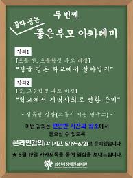 무관심한 아빠, 결국 날 죽이는 오빠, 살아남기 위해선 어서 무공을 익혀 튀어야 하는데.! ê³¼ì²œì‹œìž¥ì• ì¸ë³µì§€ê´€