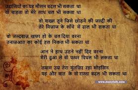Love Letter Shayari Jpg 510 334 Hindi Urdu Love Letters