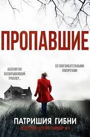 куриный бульон для души 101 история для мам читать онлайн Patrishiya Gibni Propavshie Film Books Book Lists Books