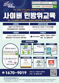 양천구, 코로나 19 확산 방지 위한 민방위 사이버교육 진행. í•™ê³¼ê³µì§€ì‚¬í•­ 2020ë…„ 1 4ë…„ì°¨ ë¯¼ë°©ìœ„ëŒ€ì› ì‚¬ì´ë²„êµìœ¡ ìš´ì˜ ì•Œë¦¼