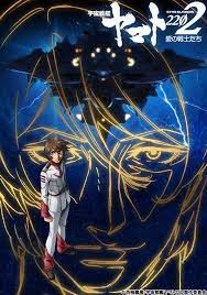 Uchuu Senkan Yamato 2202 Ai No Senshi Tachi Film Pt 4 Key Visual Animazione Film Serata Film