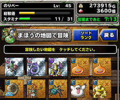 Dqmsl まほうの地図のダンジョンで全滅すると地図はどうなるの ドラクエモンスターズスーパーライトdqmsl攻略 モンスター図鑑