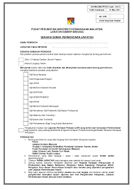 Penilaian prestasi kerja pegawai pengertian penilaian pelaksanaan pekerjaan pegawai adalah merupakan proses kegiatan yang dilakukan untuk mengevaluasi tingkat pelaksanaan pekerjaan atau unjuk kerja (perfomance appraisal) seorang pegawai. Br01 Borang Permohonan Jawatan Ss12 Senarai Semak