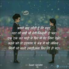 Not as lovers, but friends, with the odds on beginnings, not ends. Party Time Quotes In Hindi Best Reunion Quotes Status Shayari Poetry Thoughts Yourquote Dogtrainingobedienceschool Com