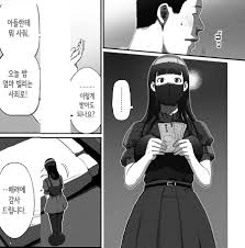 만남 매칭 앱을 사용했더니 싱글맘 회사 동료가 왔다manhwa