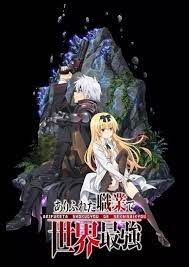 Arifureta Shokugyou De Sekai Saikyou Karakter Animasi Animasi Fantasi