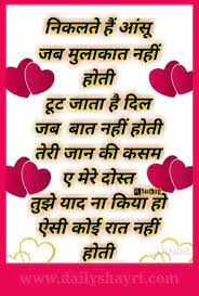 2020 Dosti Shayari Images Hindi Shayari Love Shayari Love Quotes Hd Images Good Morning Friends Quotes Good Morning Quotes Friendship Love Smile Quotes